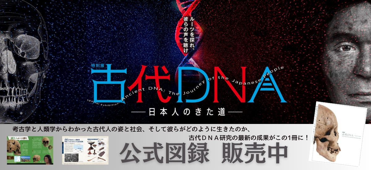 ancientdna2025_banner.jpg