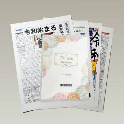 東京新聞オフィシャルショップ