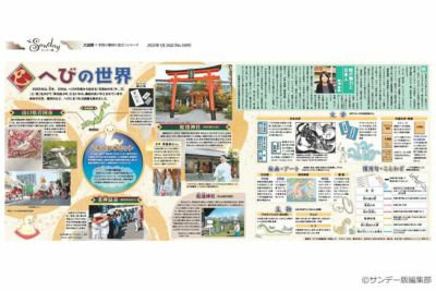 世界と日本の大図解 第2集 サンデー版 世界と日本 大図解シリーズ | 東京新聞オフィシャル