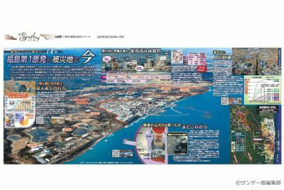世界と日本の大図解 第2集 サンデー版 世界と日本 大図解シリーズ | 東京新聞オフィシャル