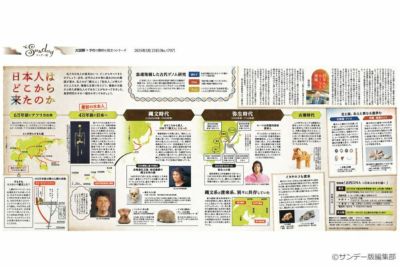 世界と日本の大図解 第2集 サンデー版 世界と日本 大図解シリーズ | 東京新聞オフィシャル