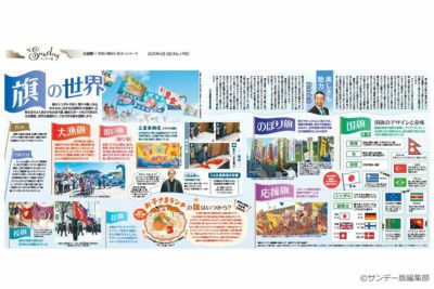 世界と日本の大図解 第2集 サンデー版 世界と日本 大図解シリーズ | 東京新聞オフィシャル