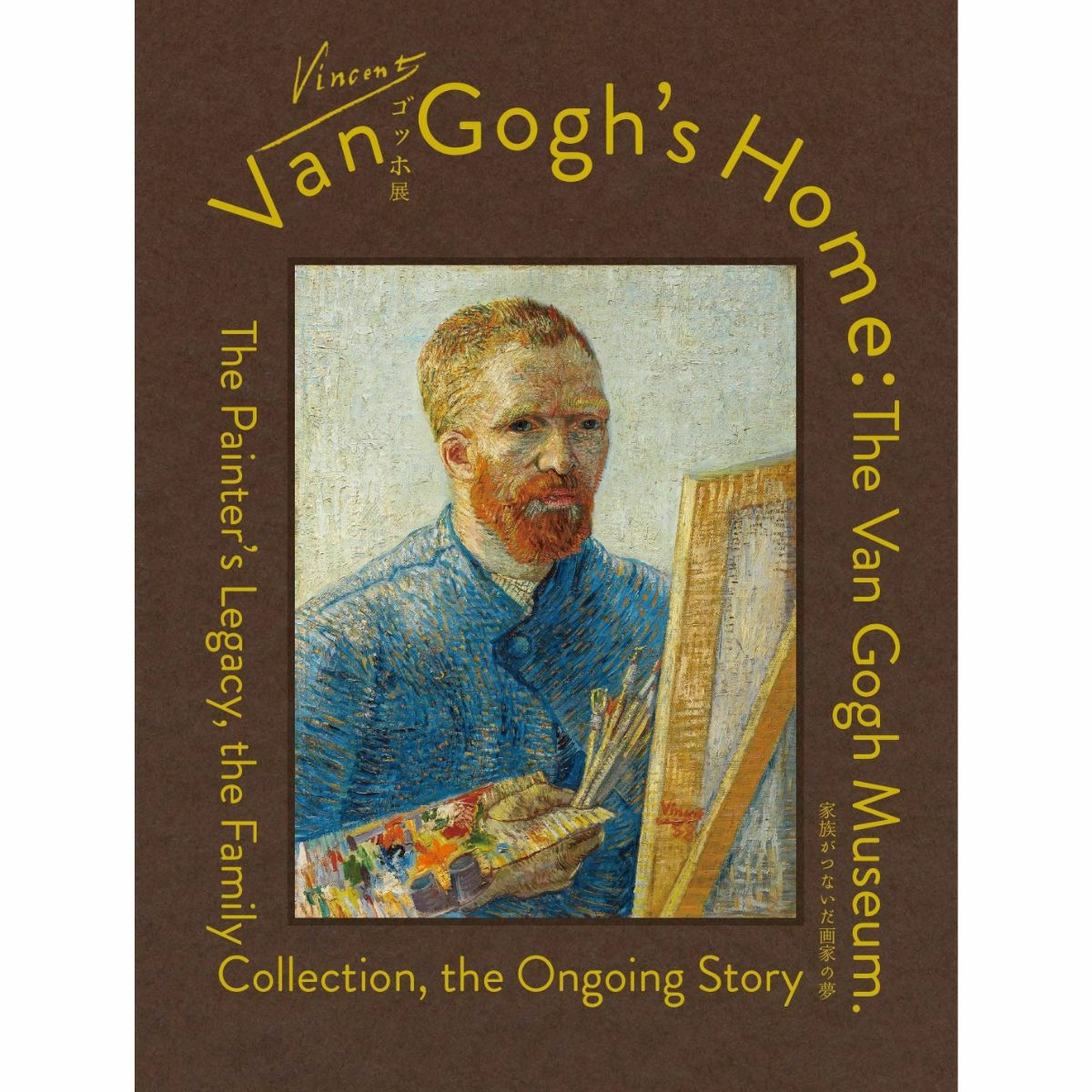 ルーシー・リー展 ―東西をつなぐ優美のうつわ―」公式図録 | 東京新聞